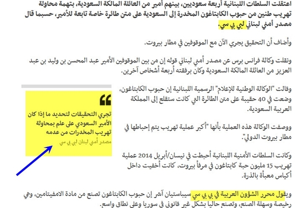  نسخه چاپيارسال به دوستان بازداشت شاهزاده سعودی با 2 تُن مواد مخدر در فرودگاه بیروت +عکس
