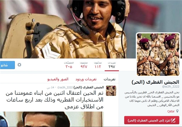 «ارتش آزاد قطر» اعلام موجودیت کرد 