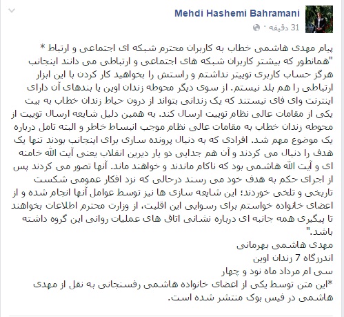 هدف پرونده‌سازیهای علیه من جدایی دو یار دیرین انقلاب یعنی آیت الله خامنه ای و آیت الله هاشمی بود!