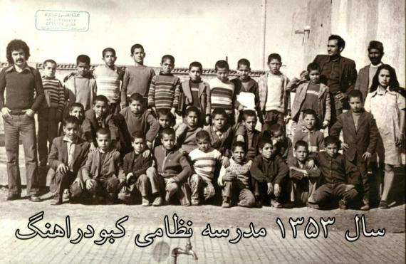 معلمان بی حجاب در مدرسه نظامی کبودراهنگ + عکس