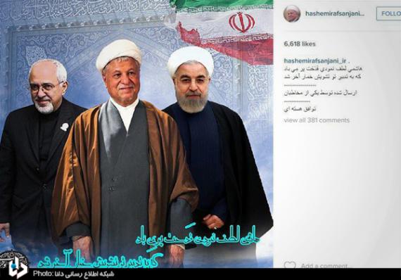 پست عجیب هاشمی رفسنجانی در صفحه اینستاگرام + عکس