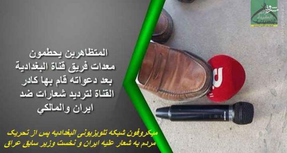 حمله مردم عراق به خبرنگاران شبکه البغدادیه به دلیل توهین به ایران+تصاویر 