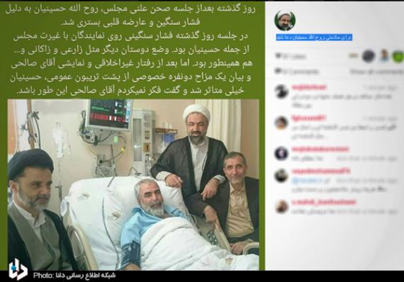 عکس خبری/رسایی و حسینیان در بیمارستان بعد از جلسه برجام