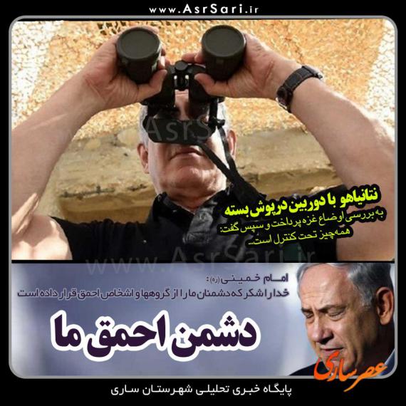 دشمن احمق ما /عکس‌نوشت