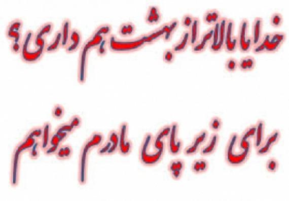 تلفن پرویز پرستویی به مادرش پس از مرگ