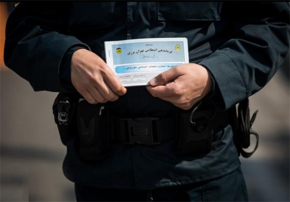 جزئیات دفترچه اخطاریه تخلفات اجتماعی خودرویی و گشت امنیت اخلاقی پلیس