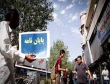 حراج پایان نامه های علمی یا حراج آبروی علم؟