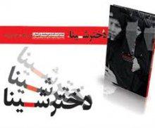 نویسندگان باید فرزند زمان خویش باشند
