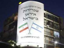 افتتاح سفارت ایران در اسرائیل با طعم فلافل؟!