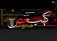 آیاتی که به شهادت امام حسین (ع) تاویل شده 