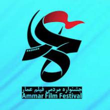 فیلم های جشنواره عمار در زندان‌های همدان به روی پرده رفت
