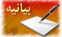 نامه 42 تشکل دانشجویی به استاندار همدان