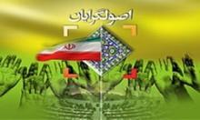 شورای ائتلاف اصولگرایان استان همدان نامزدهای خود در انتخابات مجلس را اعلام کرد+اسامی