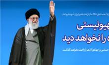 «رژیم صهیونیستی ۲۵ سال آینده را نخواهد دید»؛ مهمترین جمله رهبر انقلاب در سال ۹۴