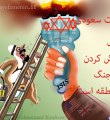 حکومت سعودی سعی درخاموش کردن آتش فتنه است