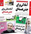 ذوق زدگان رسانه ای، پیش از خط پایان جشن هسته ای گرفتند!