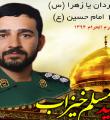 شهادت فرمانده ایرانی نیروهای مدافع حرم +عکس