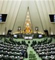 بیانیه ۲۲۰ نماینده مجلس در اعتراض به جنایت آل‌سعود و قطع رابطه برخی کشورها با ایران