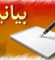 نامه 42 تشکل دانشجویی به استاندار همدان