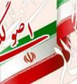 لیست نهایی اصولگرایان در تهران مشخص شد+اسامی