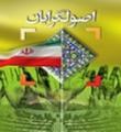 شورای ائتلاف اصولگرایان استان همدان نامزدهای خود در انتخابات مجلس را اعلام کرد+اسامی