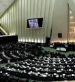  منتخبان مردم تهران در مجلس دهم مشخص شدند