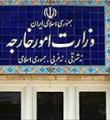 اعتراض ایران به رویکرد مداخله‌جویانه آمریکا/ تهران به آنچه برای تامین امنیت و ثبات خلیج فارس مصلحت بداند عمل می‌‌کند